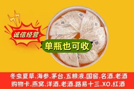 包河区回收燕窝