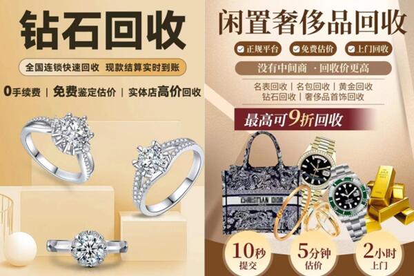 包河区抵押回收奢侈品.jpg